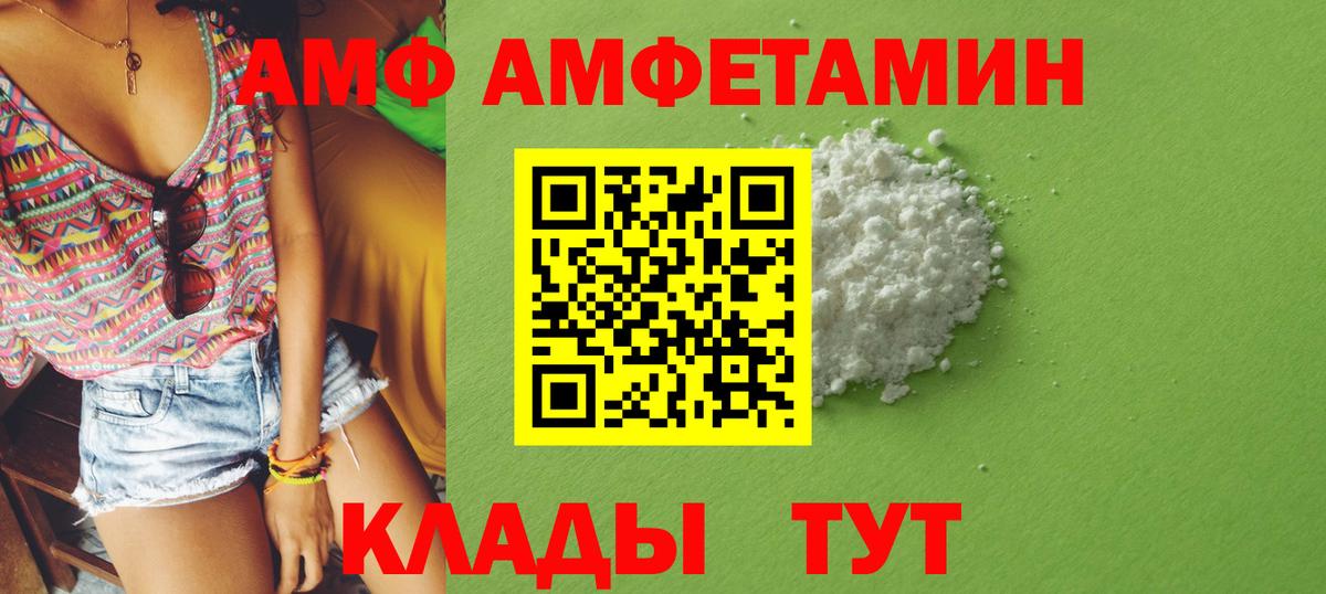 Amphetamine 98% Тюмень