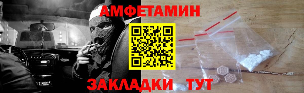 АМФЕТАМИН  Amphetamine  Вход с VPN  Тюмень  Amphetamine Premium 