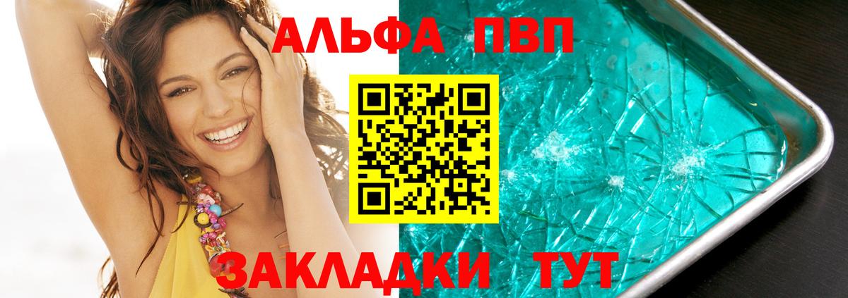 A PVP VHQ Тюмень