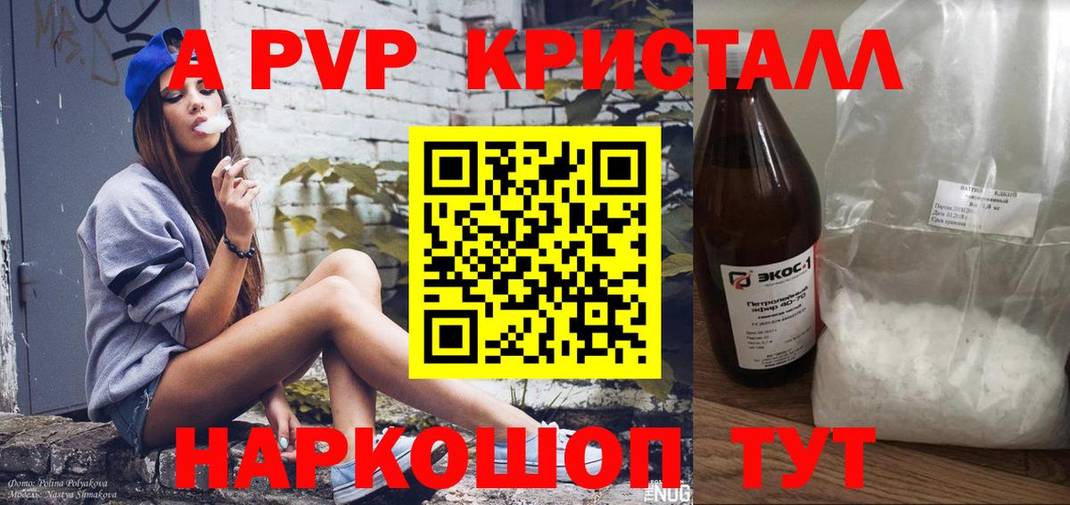 Alfa_PVP VHQ  APVP кристаллы  Тюмень  Alpha PVP СК КРИС  Вход с VPN 