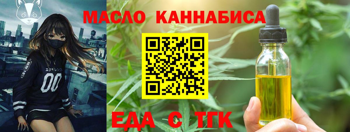 Тюмень  Печенье с ТГК марихуана  Вход с VPN 