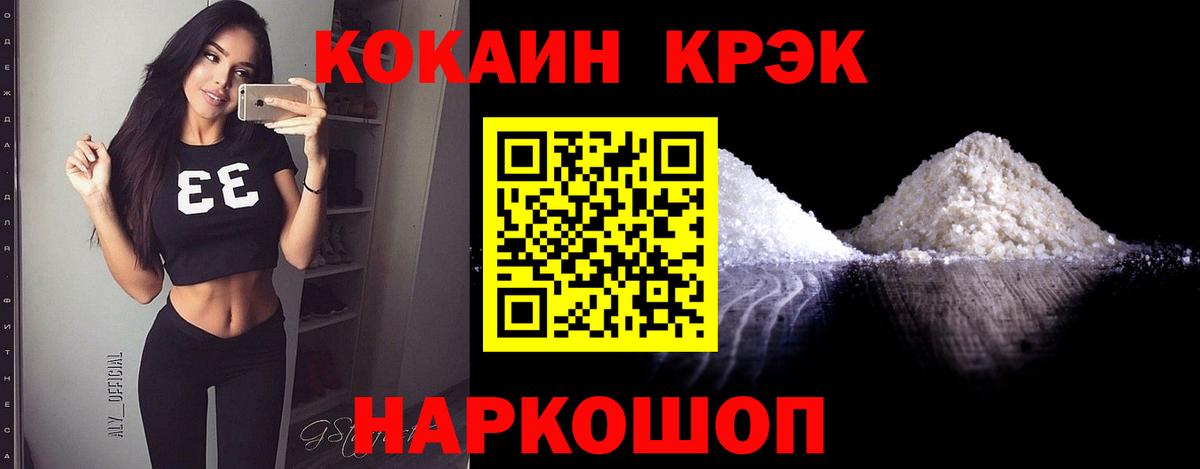 Cocaine Эквадор Тюмень