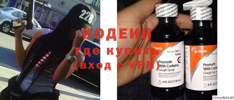 Codein Purple Drank  omg ССЫЛКА  Тюмень 