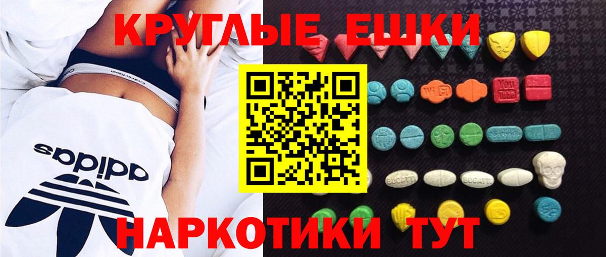 ЭКСТАЗИ  Вход с VPN  Тюмень  ЭКСТАЗИ 250 мг  Ecstasy 99% 