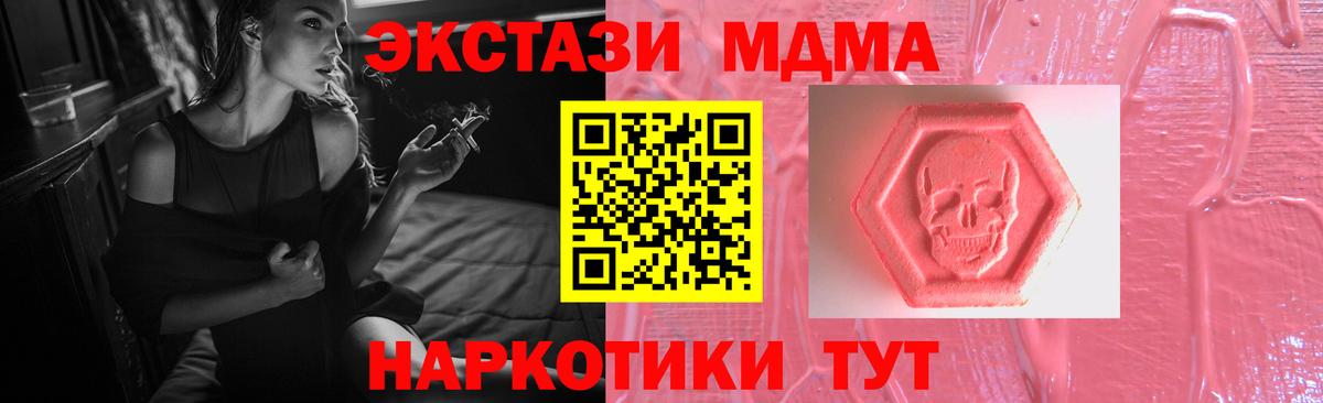 Экстази 280мг Тюмень