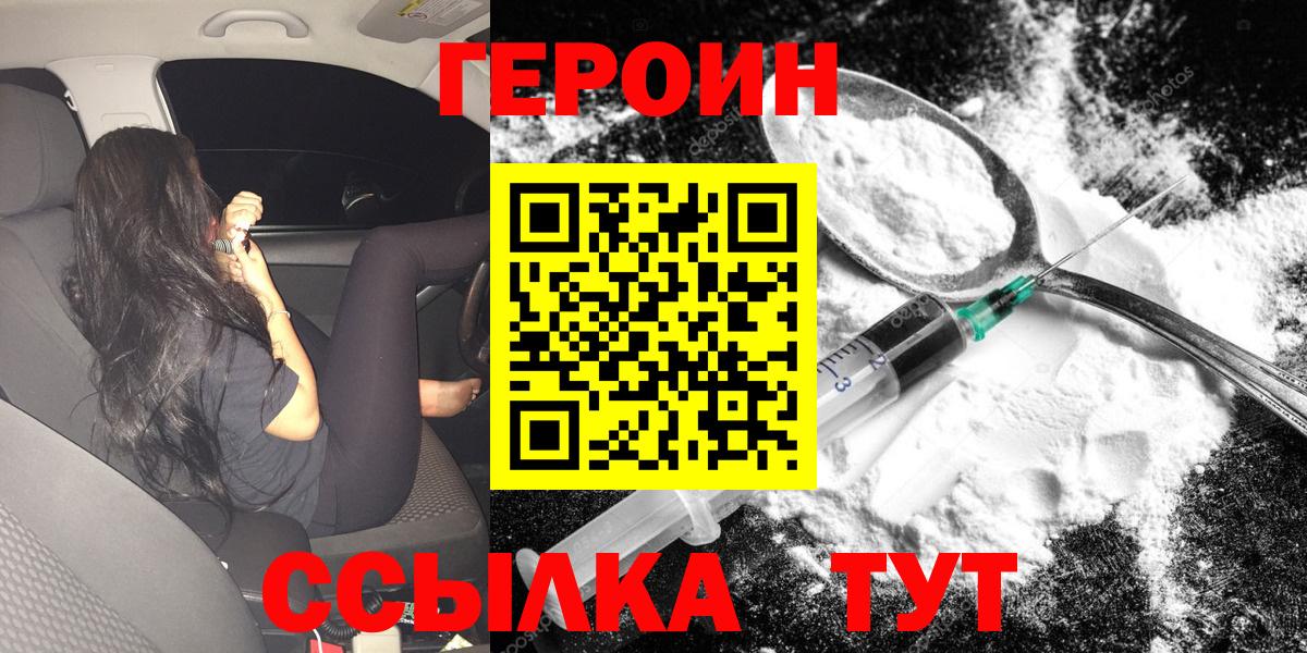 Героин VHQ Тюмень