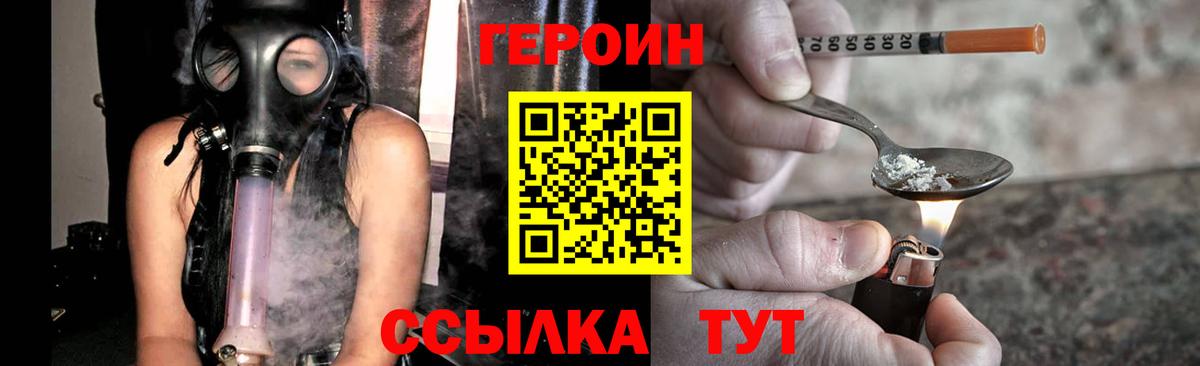 Тюмень  Героин  Вход с VPN  Героин Heroin 