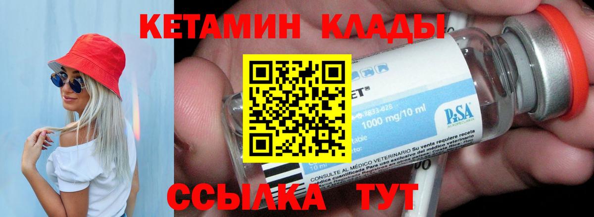 Кетамин ketamine  КЕТАМИН VHQ  Вход с VPN  blacksprut ONION  Тюмень 