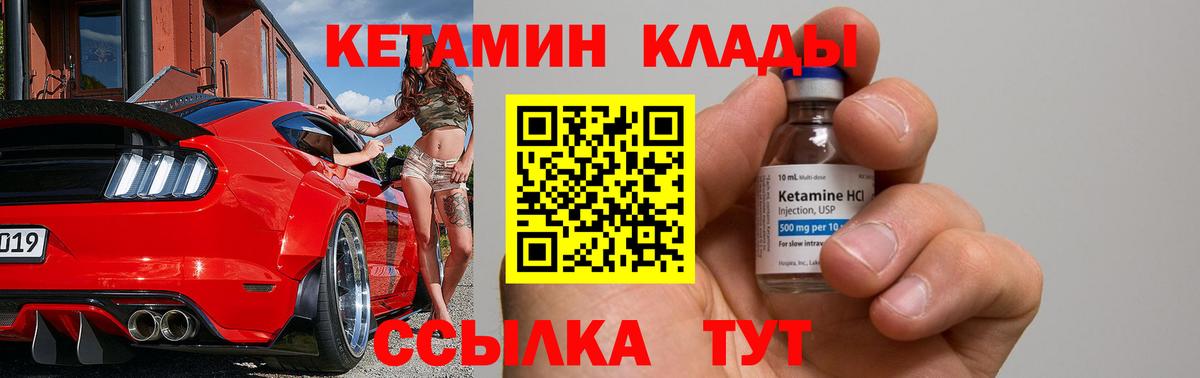 КЕТАМИН VHQ Тюмень