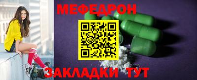 меф VHQ Донецк