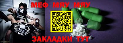 меф VHQ Донецк