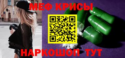 меф VHQ Донецк