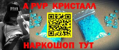 apvp Дубна
