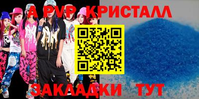 apvp Дубна