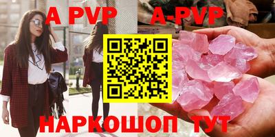 apvp Дубна