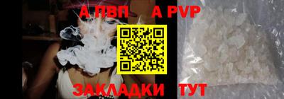 apvp Дубна