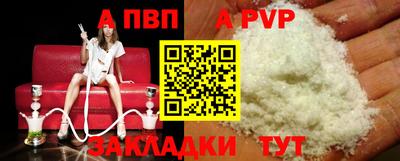 apvp Дубна
