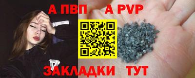 apvp Дубна