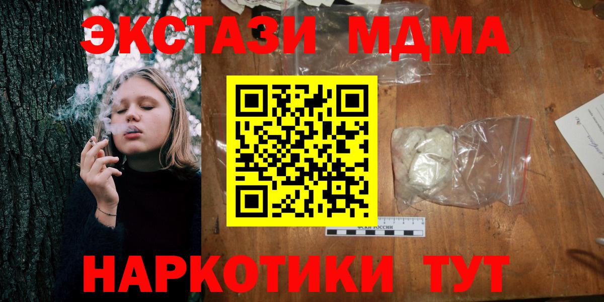MDMA crystal  MDMA  Тюмень  Вход с VPN 