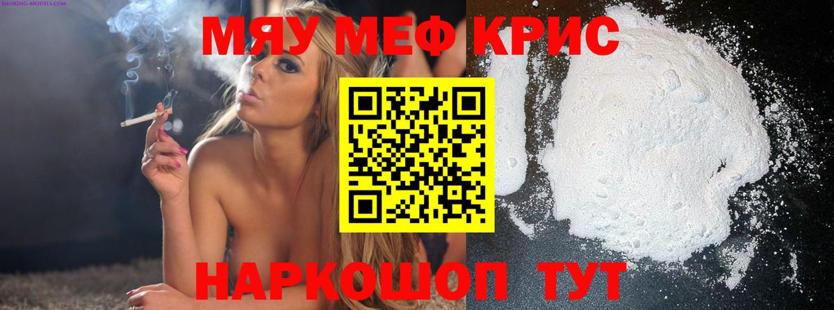 Тюмень  МЯУ-МЯУ  наркотики  МЯУ-МЯУ мяу мяу  Вход с VPN 