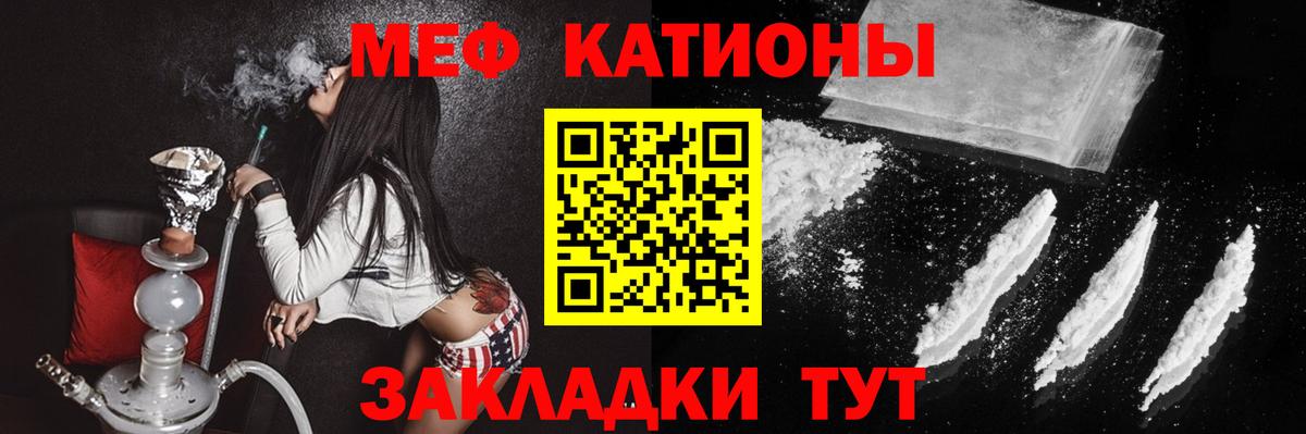 Меф мяу мяу мука Тюмень