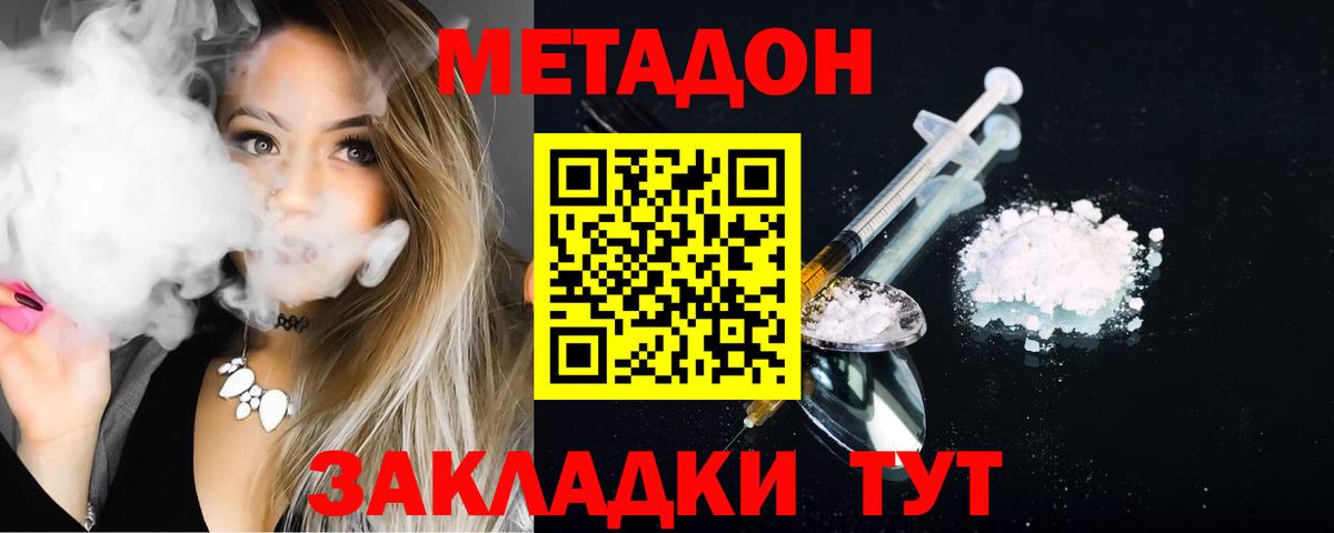 Тюмень  Метадон VHQ  Вход с VPN 