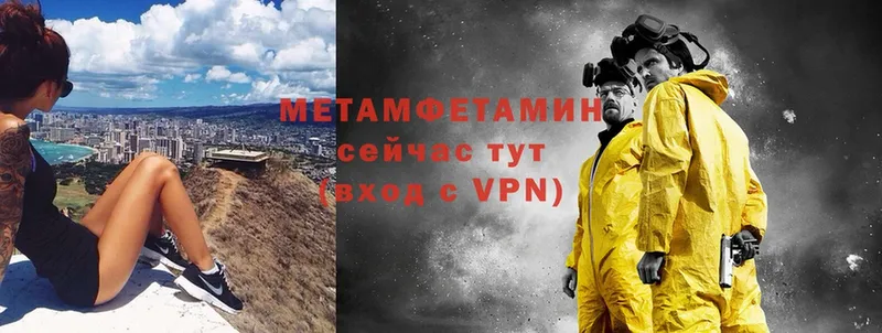 МЕТАМФЕТАМИН мет  MEGA зеркало  Тюмень 