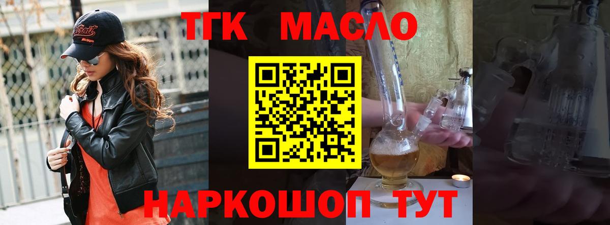 ТГК жижа Тюмень