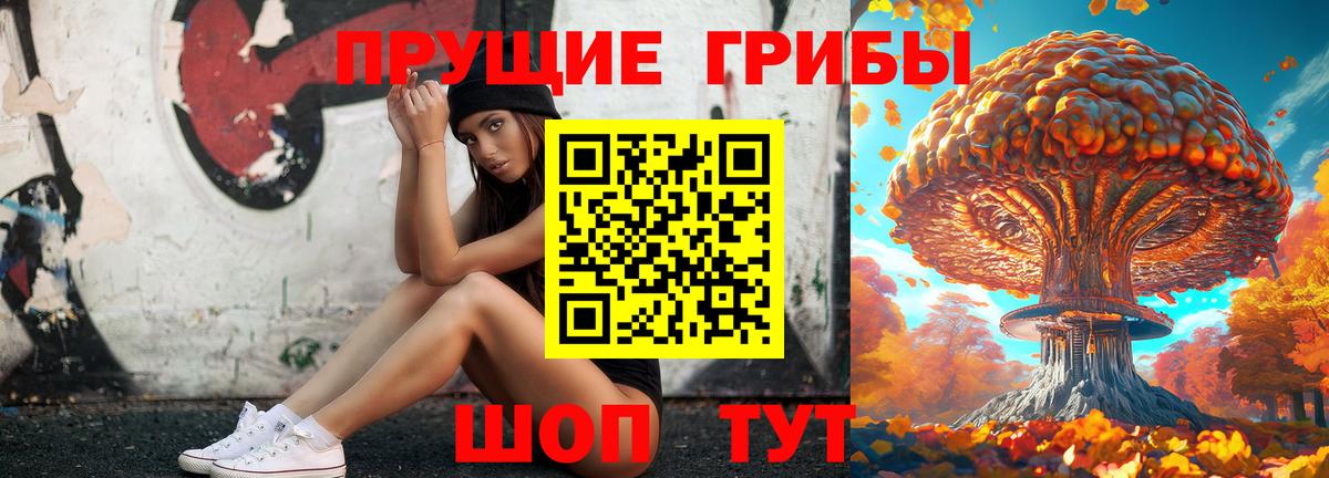 Галлюциногенные грибы Magic Shrooms Тюмень